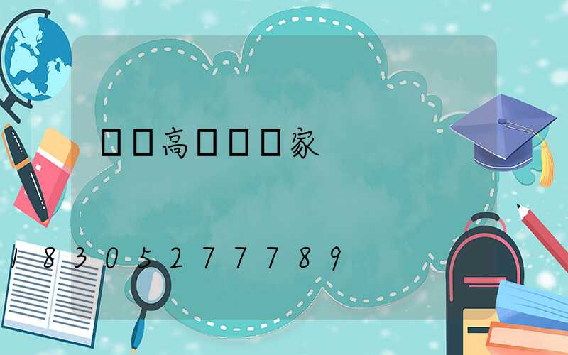 廣東高桿燈廠家