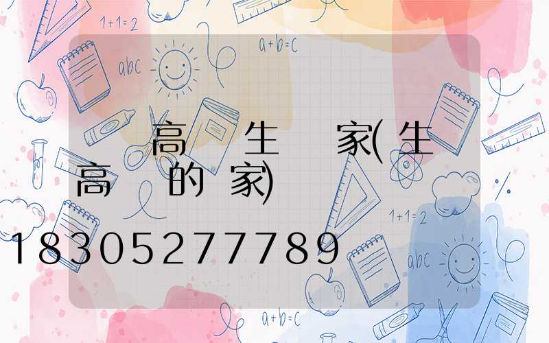 廣東高桿燈生產廠家(生產高桿燈的廠家)