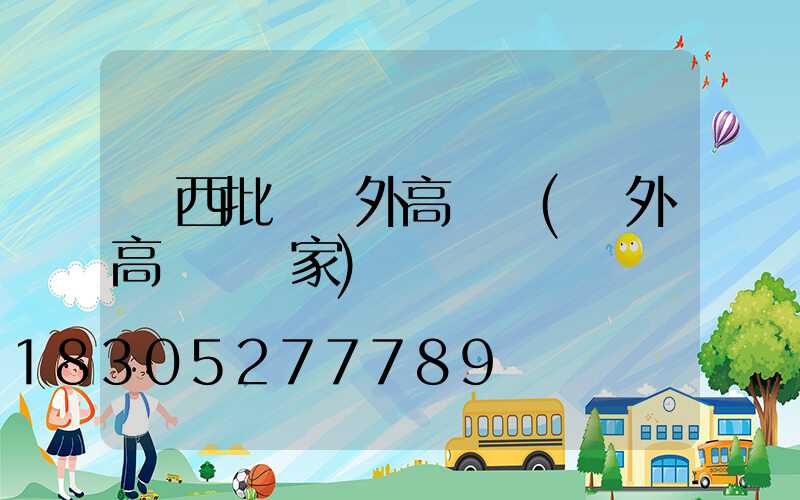 廣西批發戶外高桿燈(戶外高桿燈廠家)