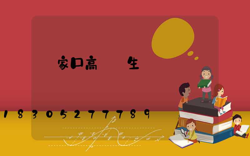 張家口高桿燈生產廠