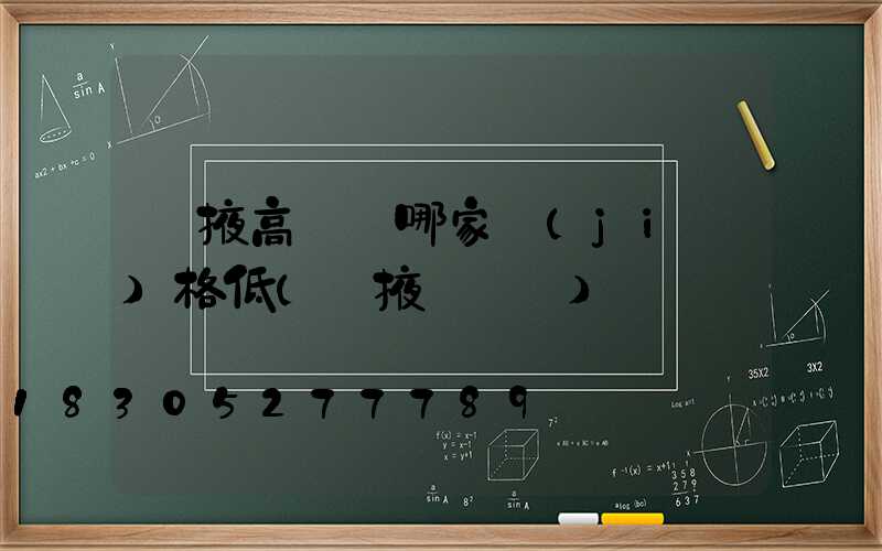 張掖高桿燈哪家價(jià)格低(張掖電桿廠)