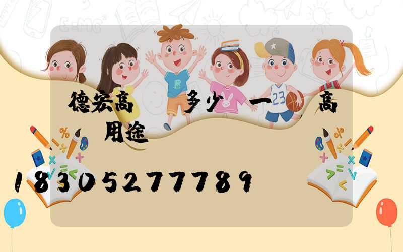 德宏高桿燈多少錢一個(高桿燈用途)