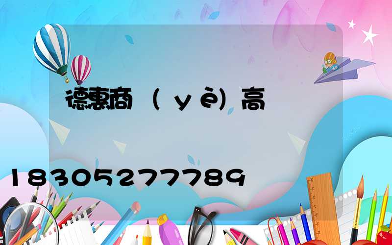 德惠商業(yè)高桿燈