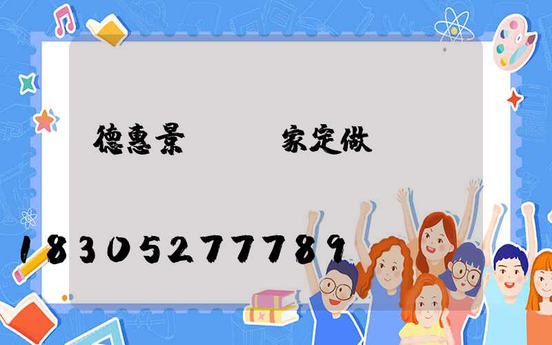 德惠景觀燈廠家定做