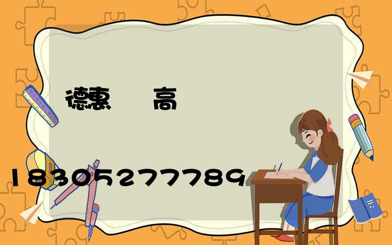 德惠環島高桿燈