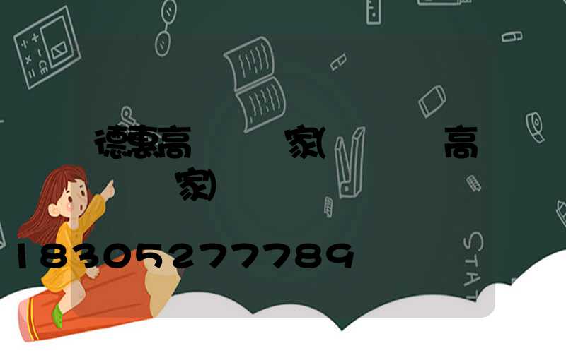 德惠高桿燈廠家(廣場燈高桿燈廠家)