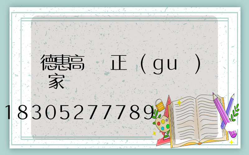 德惠高桿燈正規(guī)廠家