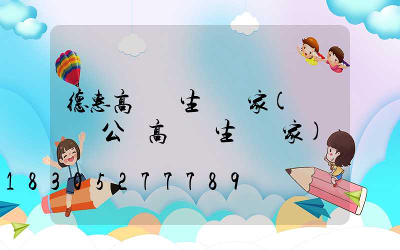 德惠高桿燈生產廠家(廣場機場公園高桿燈生產廠家)