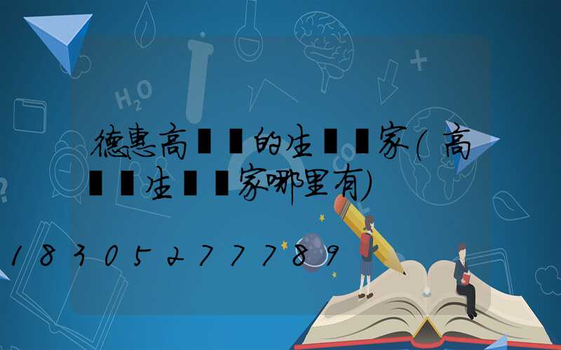 德惠高桿燈的生產廠家(高桿燈生產廠家哪里有)
