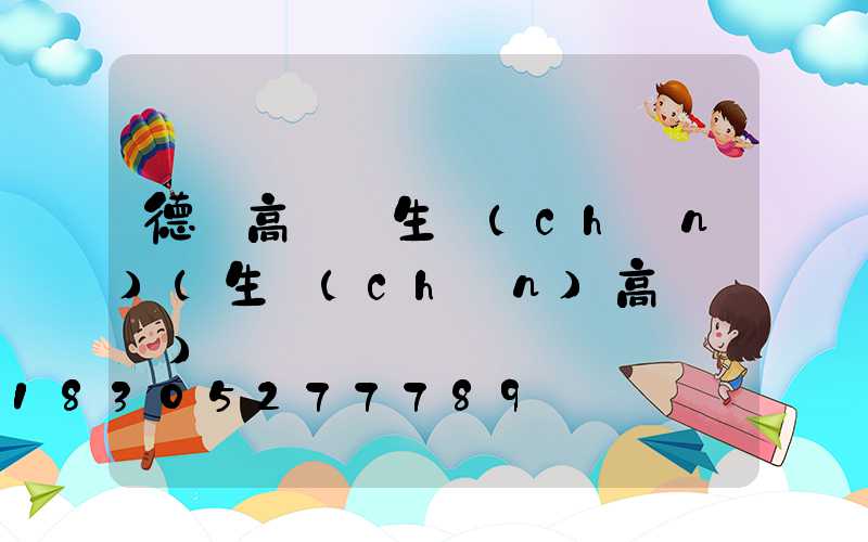 德興高桿燈生產(chǎn)(生產(chǎn)高桿燈廠)