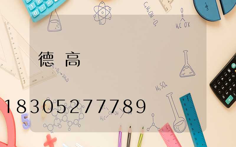 德陽高桿燈價錢