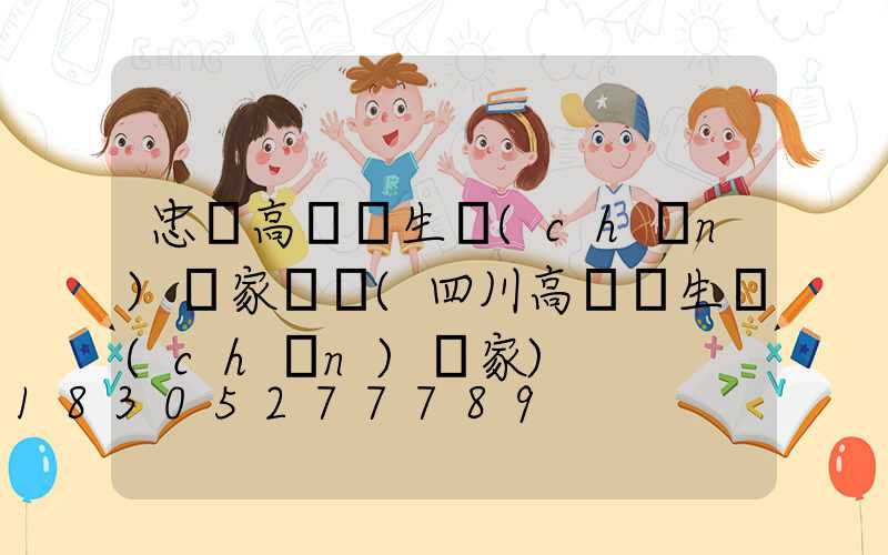 忠縣高桿燈生產(chǎn)廠家電話(四川高桿燈生產(chǎn)廠家)