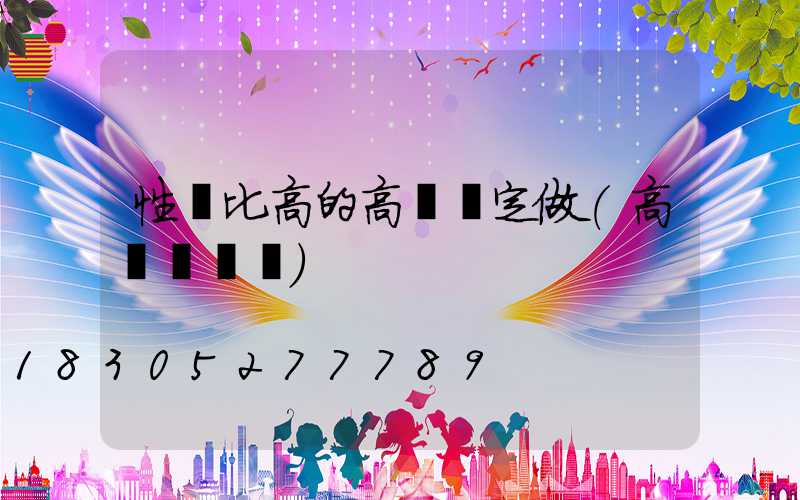 性價比高的高桿燈定做(高桿燈優點)