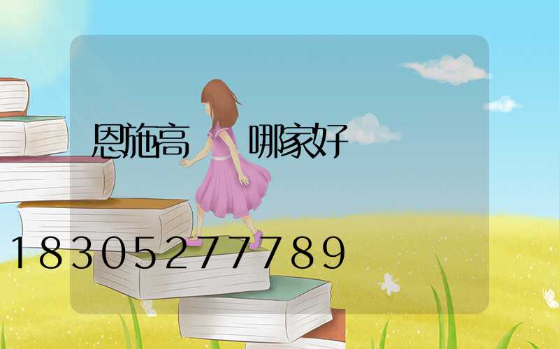 恩施高桿燈哪家好賣