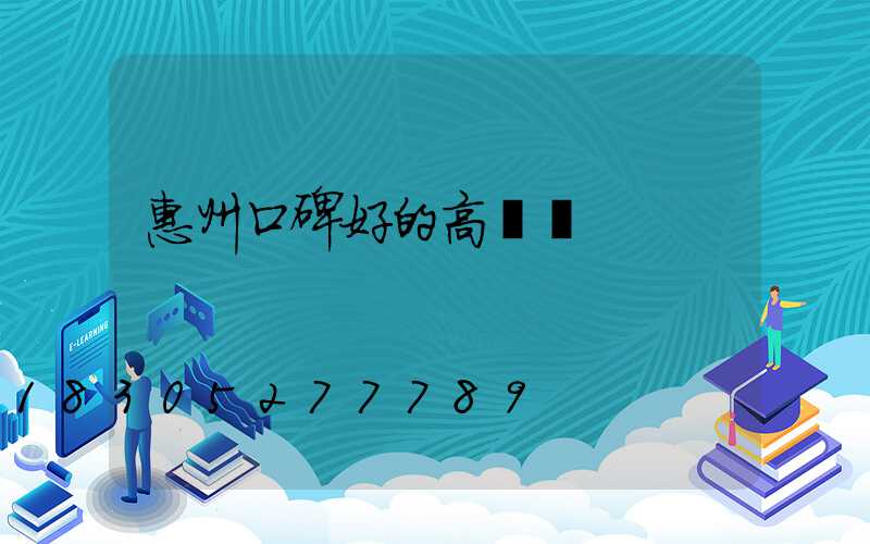 惠州口碑好的高桿燈