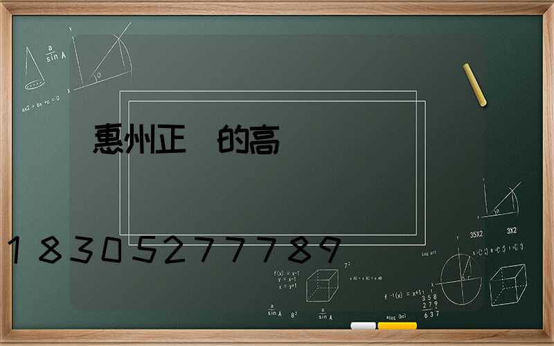 惠州正規的高桿燈