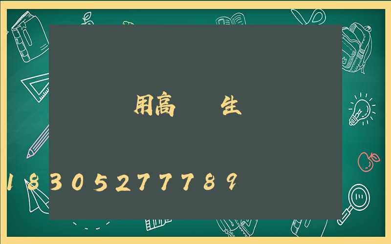 慶陽實用高桿燈生產