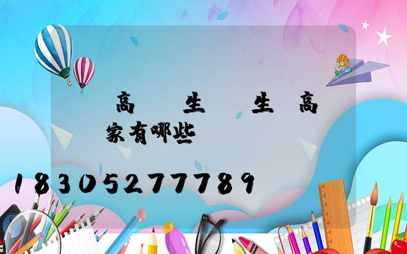 慶陽高桿燈生產(生產高桿燈廠家有哪些)