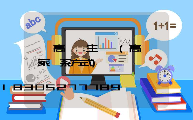 慶陽高桿燈生產廠(高桿燈廠家聯系方式)