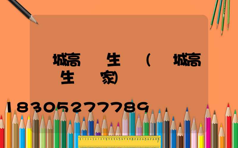 應城高桿燈生產廠(應城高桿燈生產廠家)