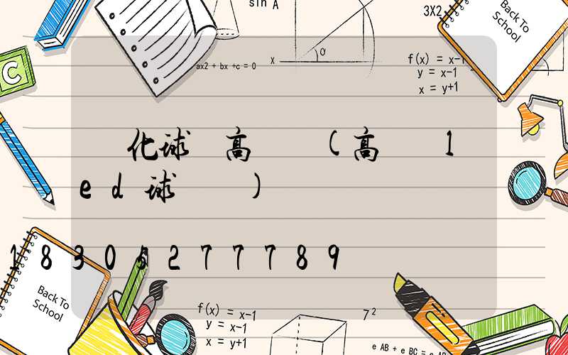 懷化球場高桿燈(高桿燈led球場燈)