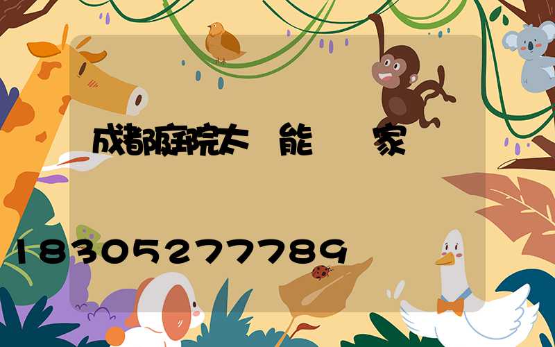 成都庭院太陽能燈廠家