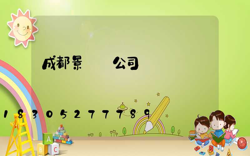成都景觀燈公司