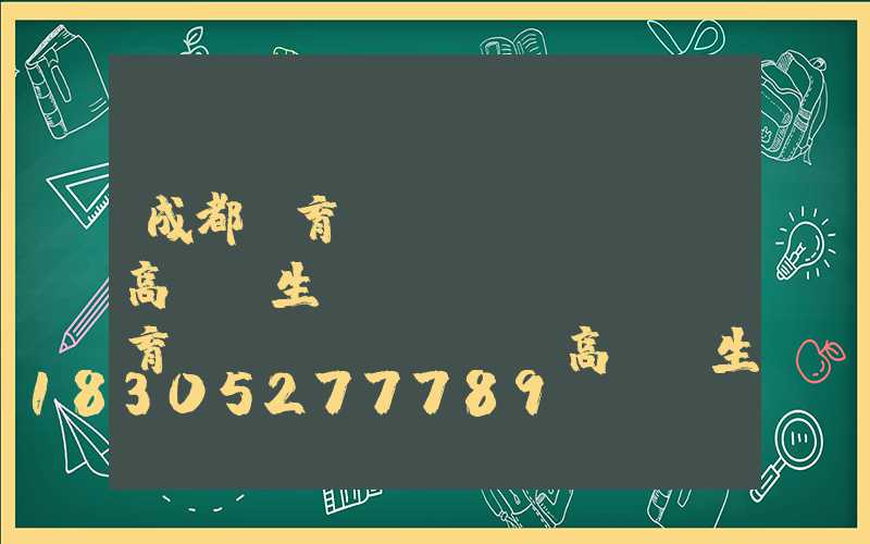 成都體育場(chǎng)高桿燈生產(chǎn)(體育場(chǎng)高桿燈生產(chǎn)廠家)