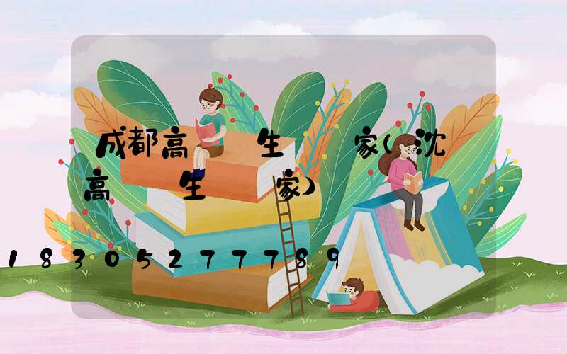 成都高桿燈生產廠家(沈陽高桿燈生產廠家)