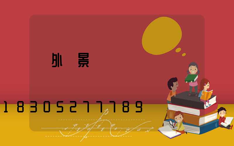 戶外燈景觀燈燈頭