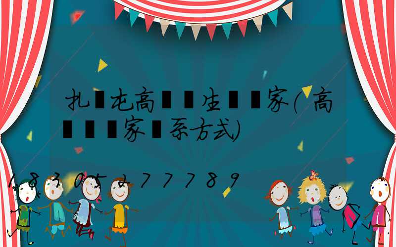 扎蘭屯高桿燈生產廠家(高桿燈廠家聯系方式)