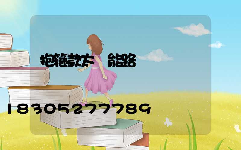 抱箍款太陽能路燈