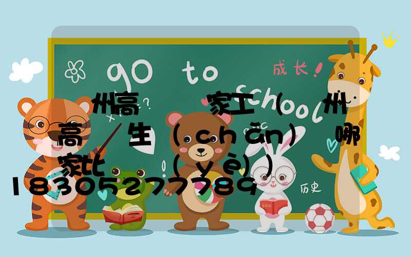 揚州高桿燈廠家工廠(揚州高桿燈生產(chǎn)廠哪家比較專業(yè))