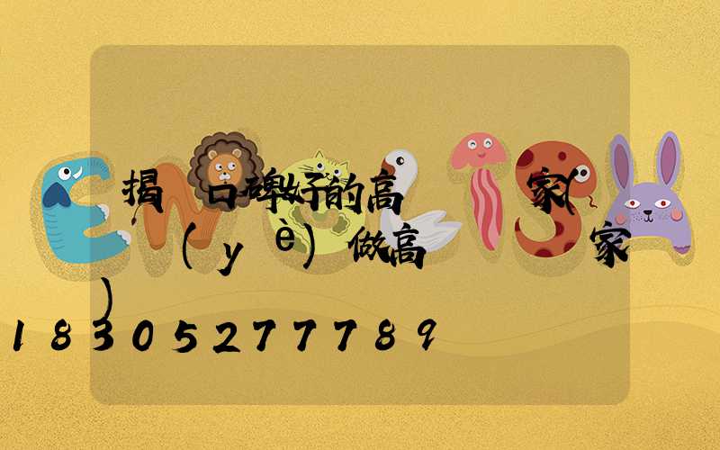 揭陽口碑好的高桿燈廠家(專業(yè)做高桿燈桿廠家)