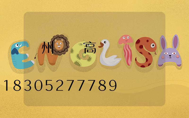 撫州廣場燈高桿燈