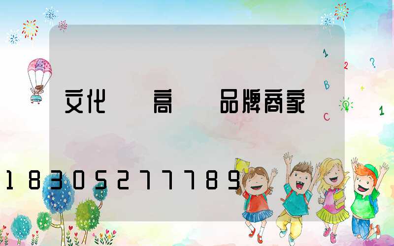 文化廣場高桿燈品牌商家
