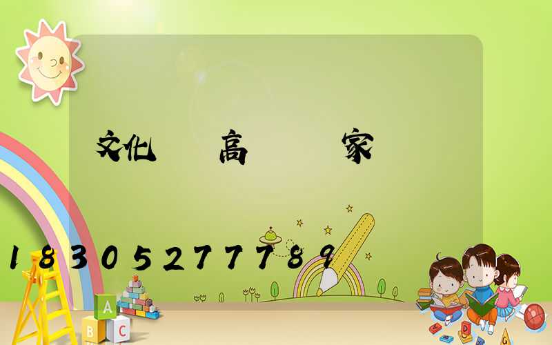 文化廣場高桿燈廠家報價