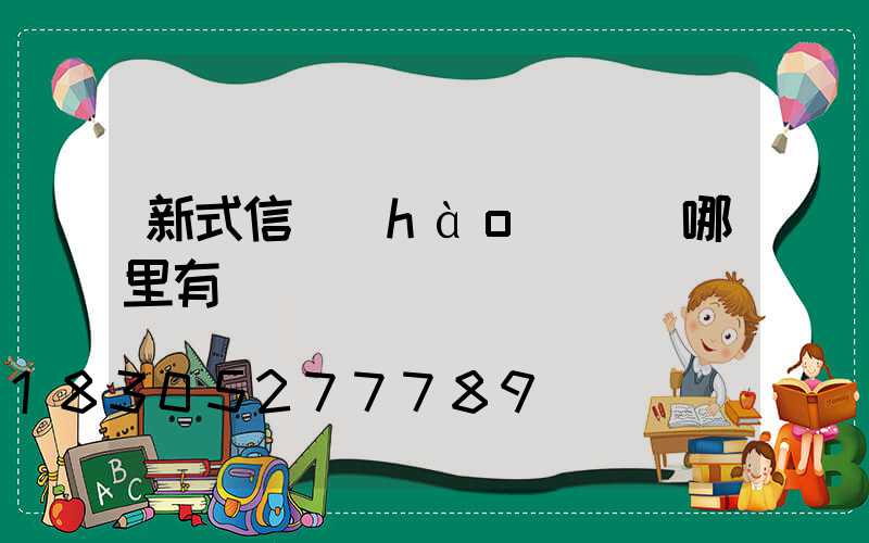 新式信號(hào)燈桿哪里有賣