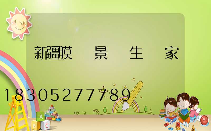 新疆膜結構景觀傘生產廠家