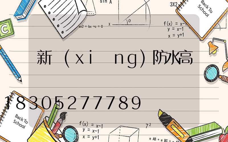 新鄉(xiāng)防水高桿燈選購