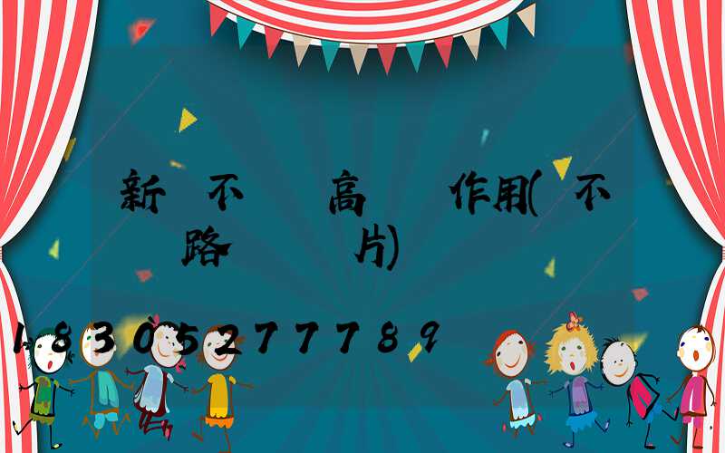 新鄉不銹鋼高桿燈作用(不銹鋼路燈桿圖片)