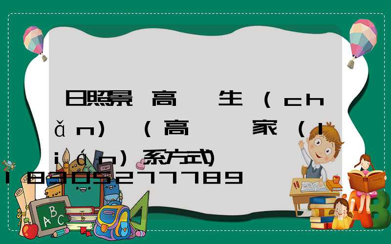 日照景觀高桿燈生產(chǎn)廠(高桿燈廠家聯(lián)系方式)