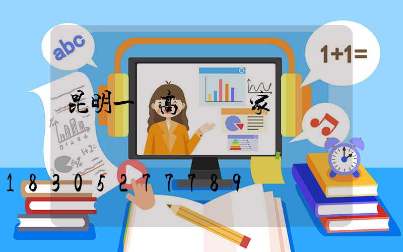 昆明一體高桿燈廠家