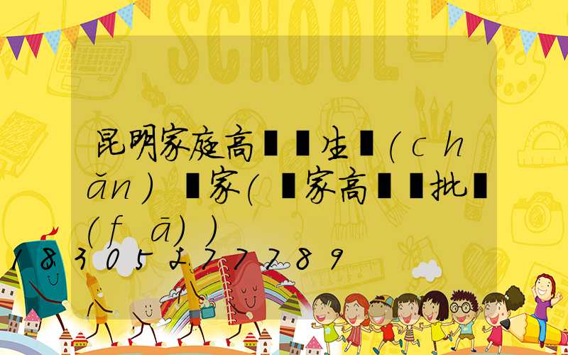 昆明家庭高桿燈生產(chǎn)廠家(廠家高桿燈批發(fā))