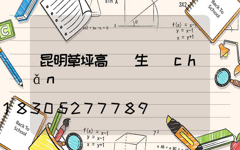 昆明草坪高桿燈生產(chǎn)