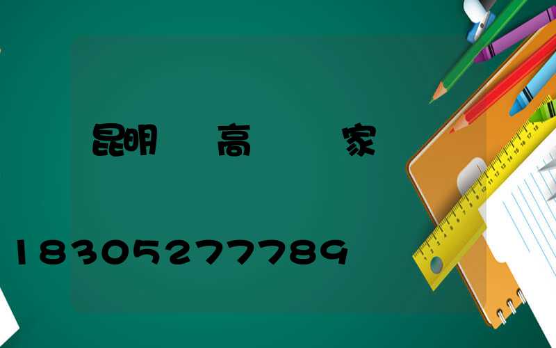 昆明鋰電高桿燈廠家