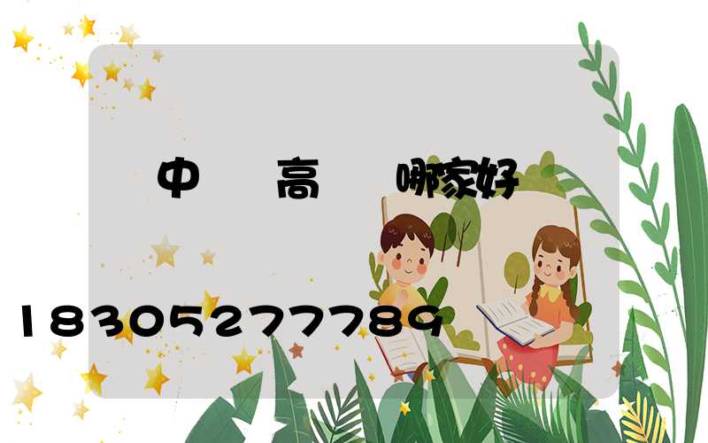 晉中廣場高桿燈哪家好