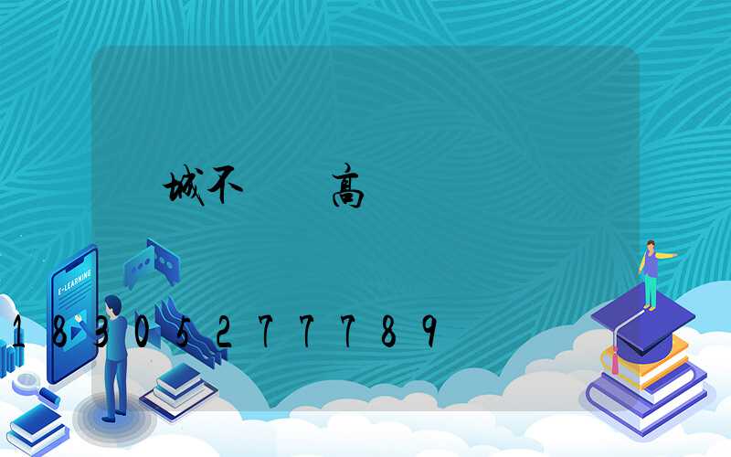 晉城不銹鋼高桿燈