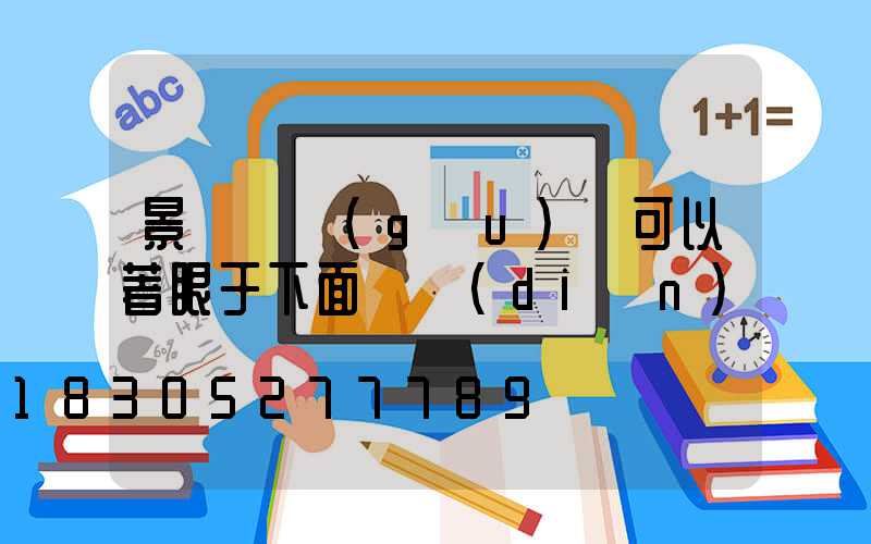 景觀燈購(gòu)買可以著眼于下面幾點(diǎn)