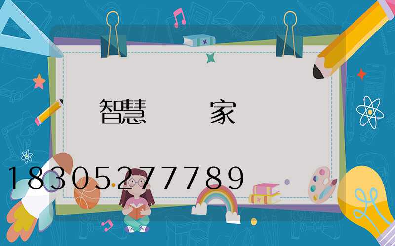 智慧燈桿廠家